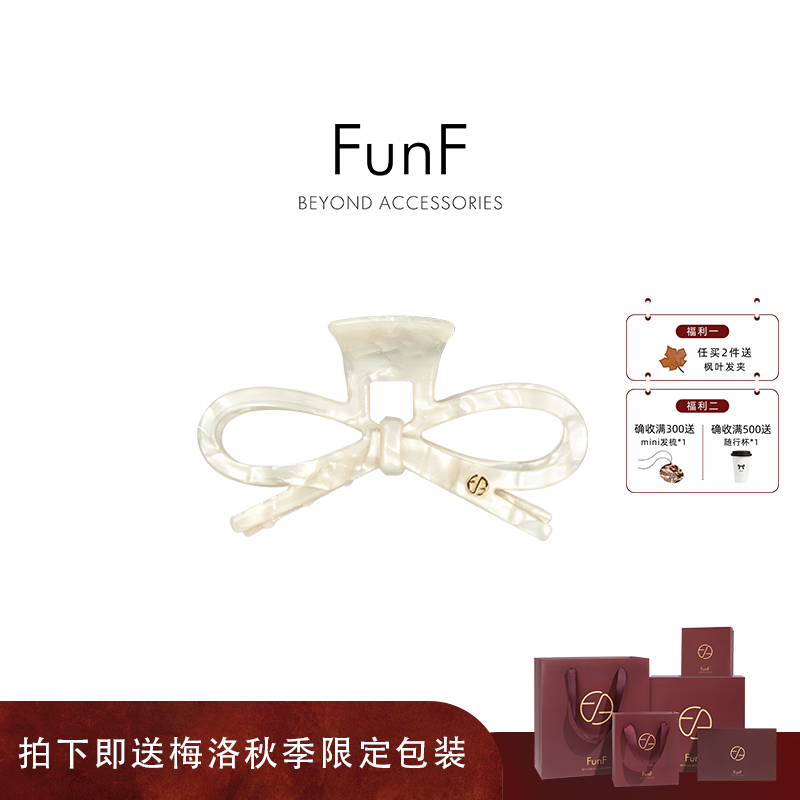 FunF/乐纷绮 炫彩气质感醋酸抓夹发饰 极光蝴蝶 Aurora Butterfly