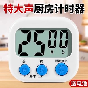 计时器厨房定时器家用学习电子闹钟秒表大音量正倒提醒器儿童