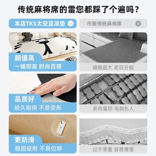 透气客厅沙发坐垫固定防滑沙发凉席垫四季 可爱沙发垫凉席夏季 通用