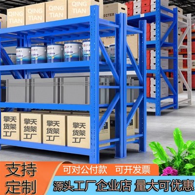 仓储货架多层置物架加厚仓库重型货架工厂库房储物架地下室收纳架