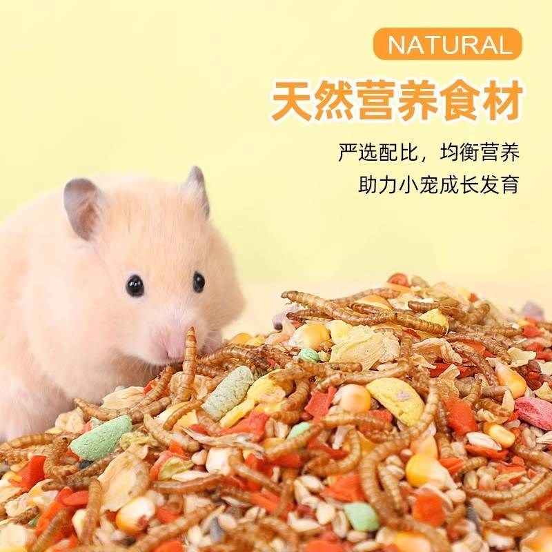 胖東来仓鼠粮食主粮营养金丝熊粮食小仓鼠食物饲料杂粮仓鼠鼠