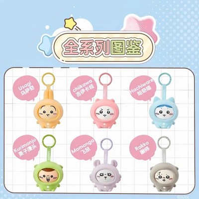 chiikawa睡衣系列变脸换脸玩偶挂件吉伊乌萨奇趣味可爱玩偶g