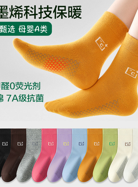 a类纯棉大童袜子男女孩童宝宝a类无骨纯棉中筒黑白色春秋夏季童袜
