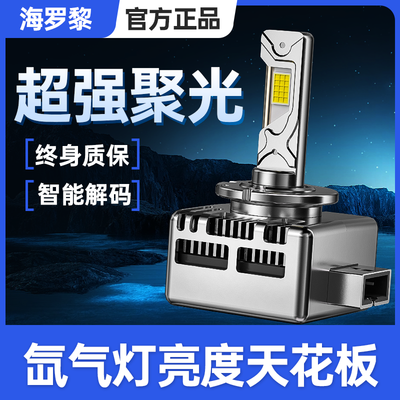 适用宝马专用led大灯超亮聚光