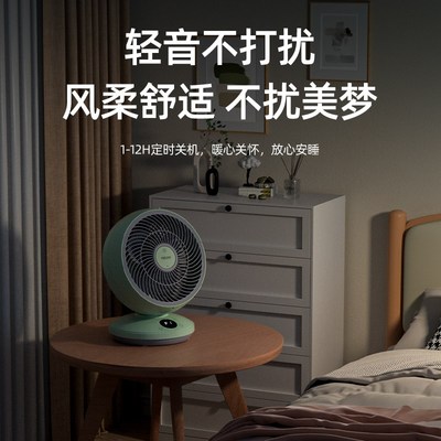 空气循环扇家用静音小型大风力台式桌面办公室小电扇摇头省电风扇