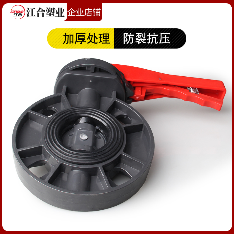 PVC耐酸碱化工对夹式蝶阀 UPVC给水手柄法兰对夹塑料蝶阀阀门开关