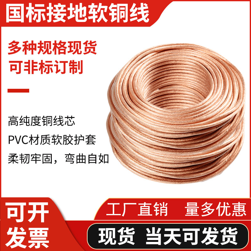 国标软铜线透明焊把线铜芯接地线16  25 35平方电缆线电焊机专用