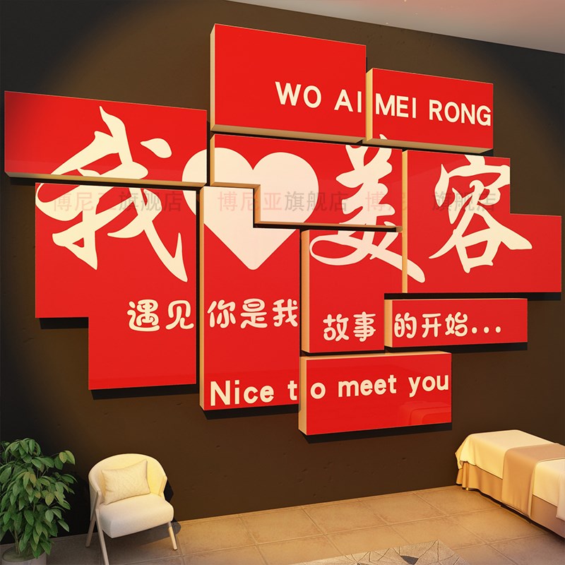 网红美容院店铺装饰楼梯墙贴挂画布置拍照区氛围高级感摆件打卡