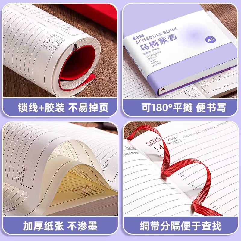 2025年简约风日程本计划本时间管理记事本子 年历本自律打卡本效