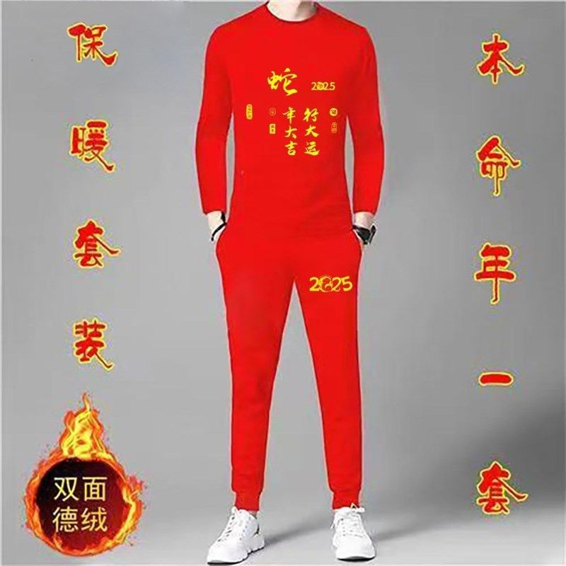 蛇年男士本命年衣服秋冬季新年喜庆秋衣秋裤保暖内衣红色圆领套装,男装,休闲运动套装,淘宝优惠券,粉丝福利购,淘宝优惠卷