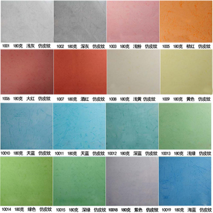 订封面纸封皮纸彩色平皮纹仿皮纹书皮纸 包邮 180gA4装 包 100张