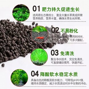 免洗水草泥鱼缸造景草缸尼利特不浑水底沙营养土包邮陶粒基肥包邮