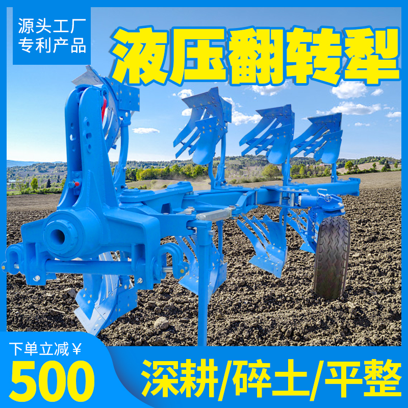 双向液压翻转梨农用液压耕地犁多铧开荒翻耕机器镜面栅条旋耕犁