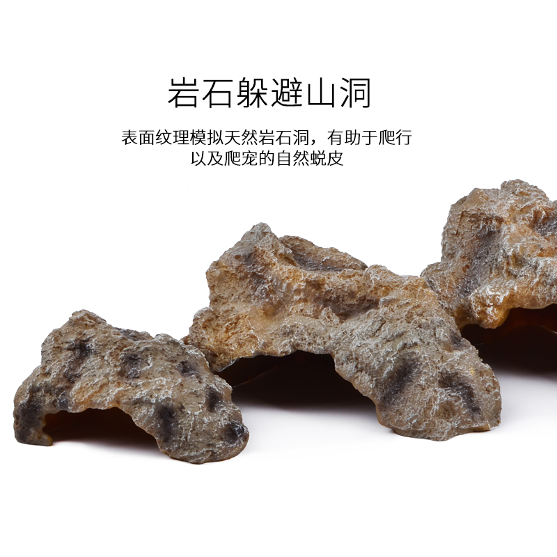 乌龟专用躲避洞爬宠躲避屋仿岩石洞穴树洞守宫鬓狮饲养箱造景用品