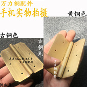 中式 铰链衣橱书柜门首饰盒箱子脱卸铜合页 仿古纯铜家具屏风明装