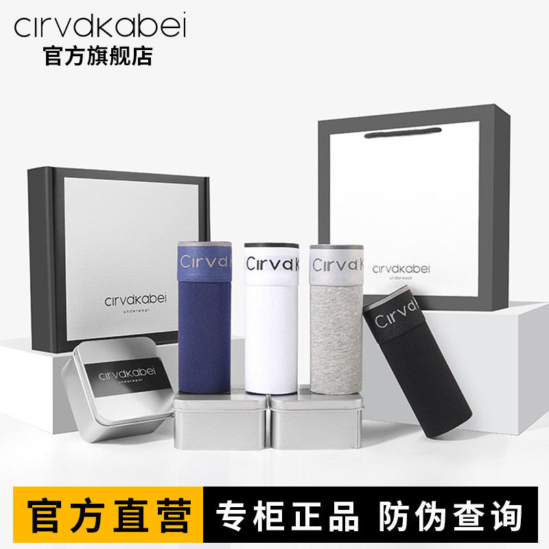 男士内裤四角裤纯棉透气四角男生短裤衩青年无痕款男朋友送礼盒装