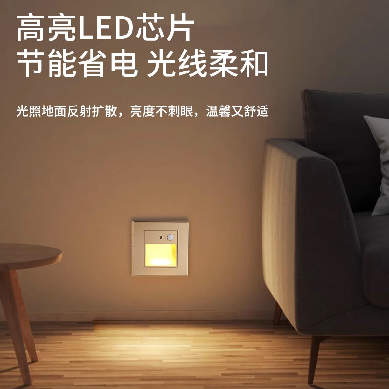 86型嵌入式地脚灯楼梯感应灯人体感应过道家用酒店LED智能小夜灯
