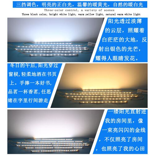 LED灯芯长条灯条吸顶灯替换三色磁吸客厅卧室书房灯光源灯带