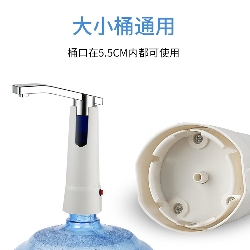 美能迪桶装水抽水器充电式电动取水器吸水泵抽水神器电动上水抽水