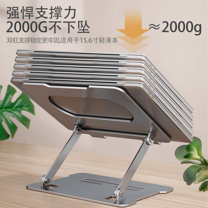 金属笔记本支架电脑架钢金升降便捷式增高架底座折叠散热架架