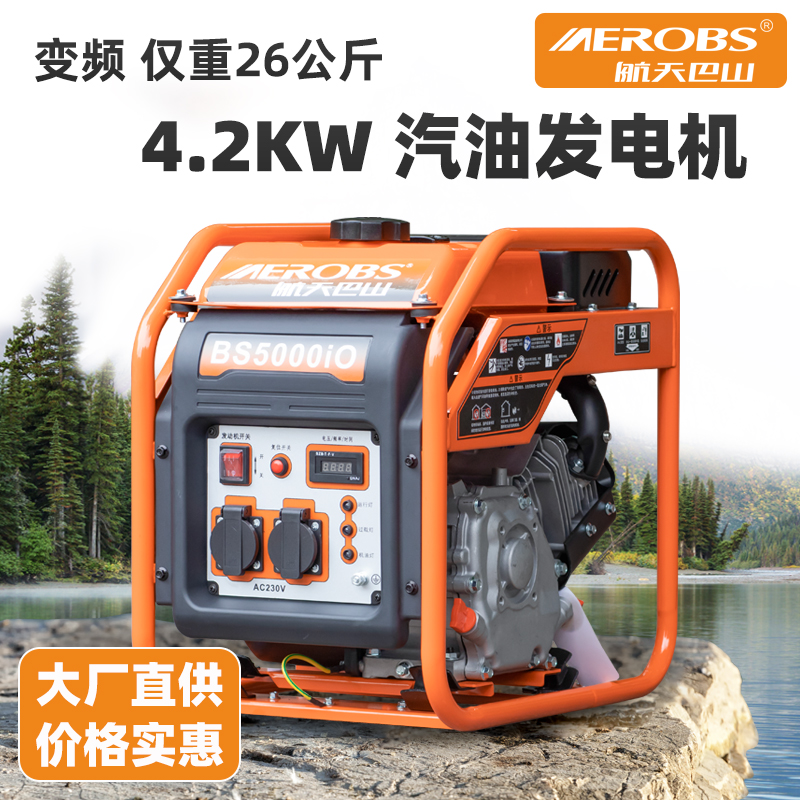 重庆航天巴山4.2KW变频发电机汽油220v家用户外可携式商用大功率