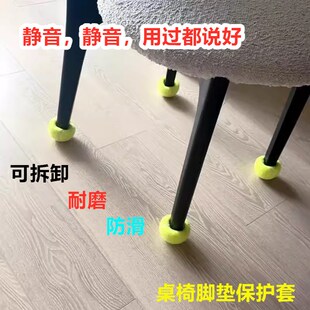 桌椅脚垫保护垫静音十字开口网球套凳脚网球十字切口网球艺术网球