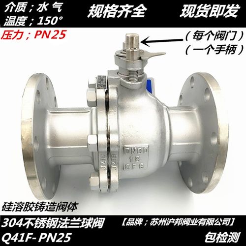 304不锈钢法兰球阀Q41F-PN25不锈钢阀门DN25 32 40 50 65 80 100