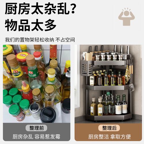 厨房调味品置物架转角三角多功能调料收纳架子酱醋瓶罐多层储物架