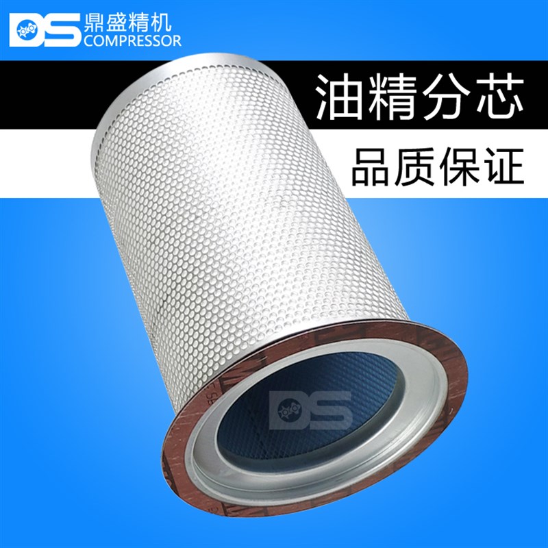 优耐特斯三滤配件UD110/132A空压机老款油分1100400034油气分离器