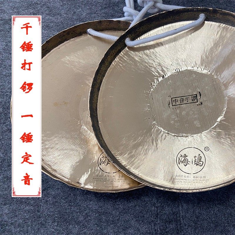 海鸥22公分高中低音小手锣专业响铜小铜锣勾锣戏曲舞台铜锣堂锣