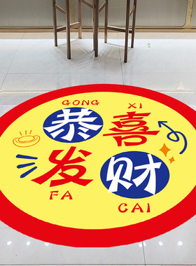 定制欢迎光临地贴商场服装店铺地面遮丑耐磨加厚防水防滑墙面装饰