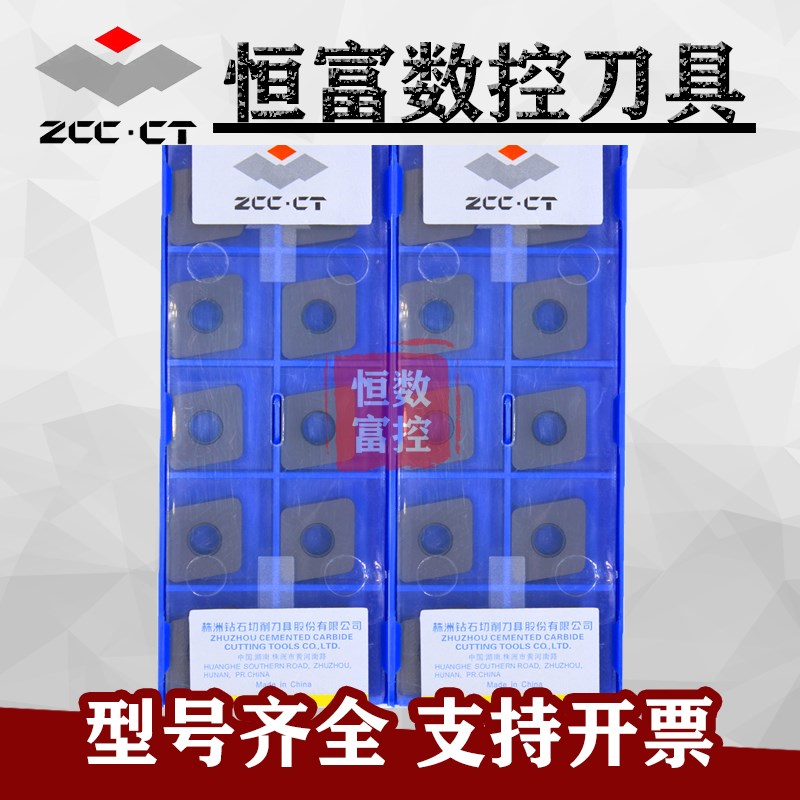 菱形平板数控车刀片CNMA120404 CNMA120408 120412 球墨 灰口铸铁