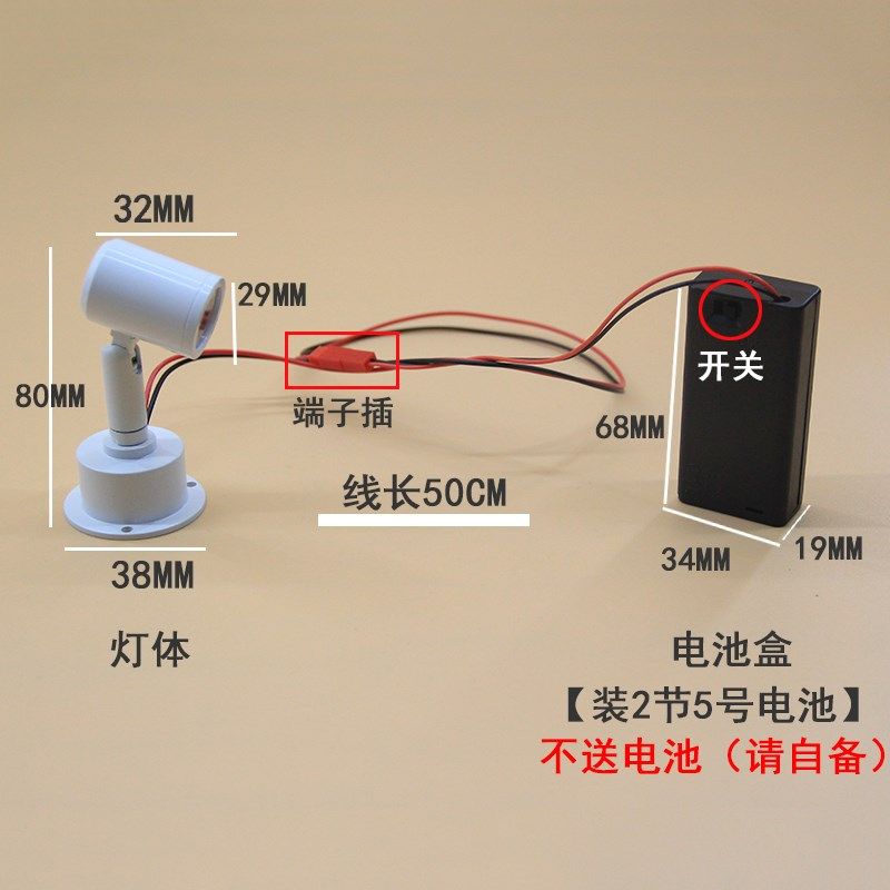 LED电池盒立杆迷你1W小射灯手办模型DIY聚光展示柜台橱窗彩色小灯,家装灯饰光源,嵌入式射灯,淘宝优惠券,粉丝福利购,淘宝优惠卷