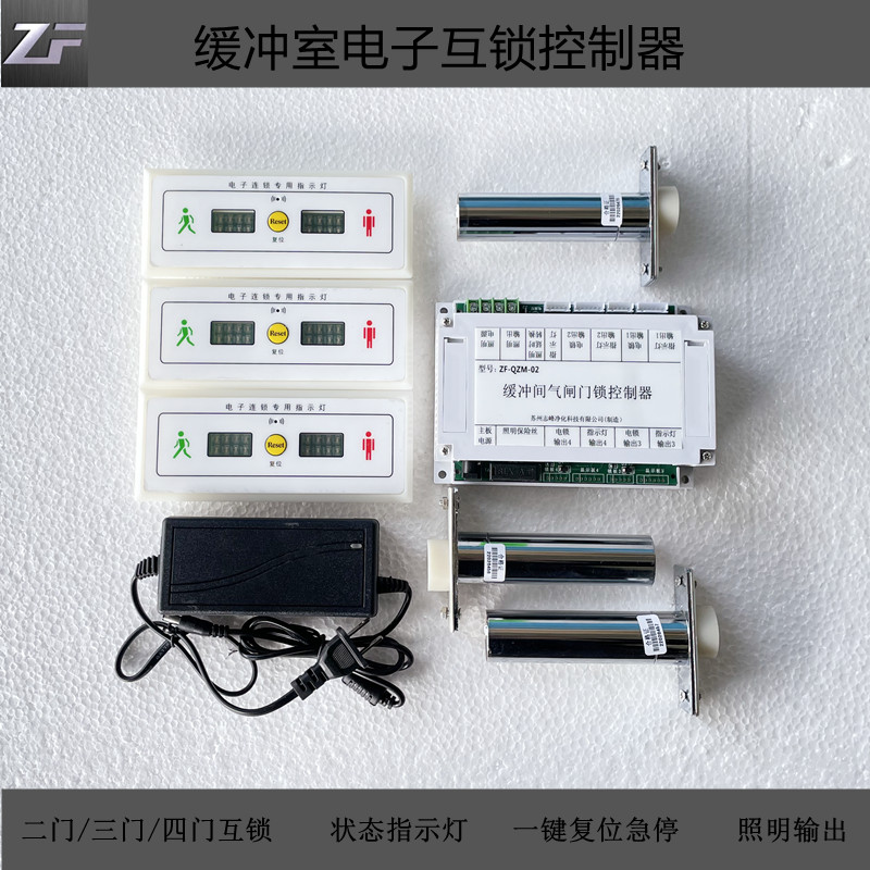 缓冲间互锁电子连锁控制器双门多门联控净化产品厂家洁净车间专用