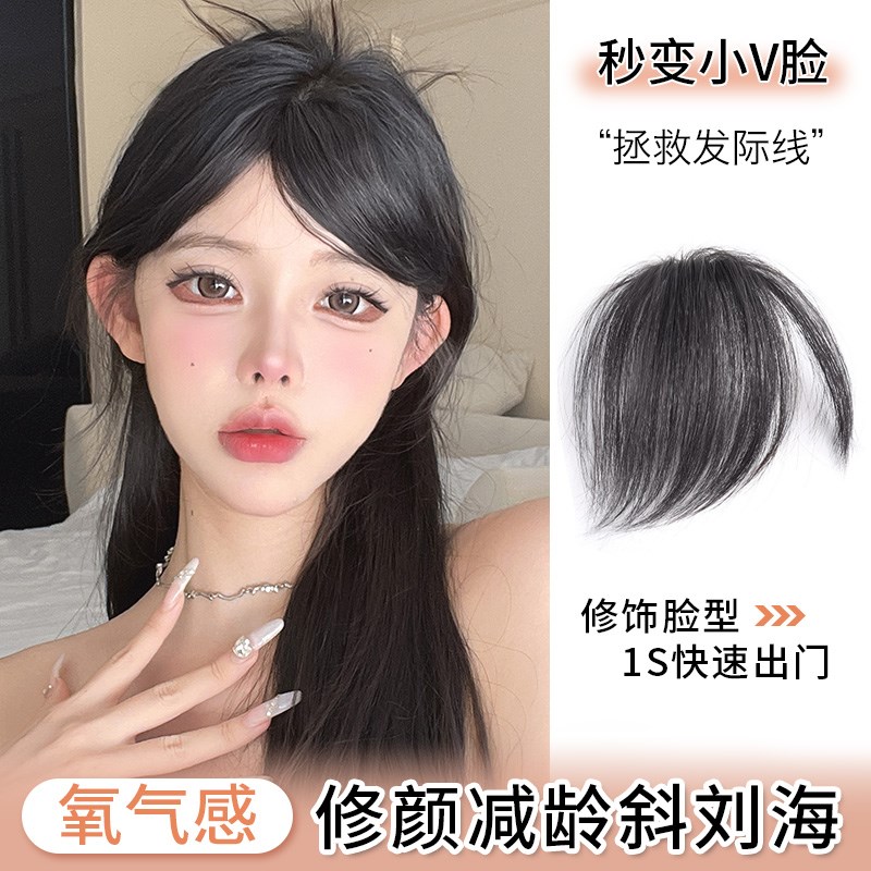 真发斜刘海假发片女自然修颜空气刘海增发量隐形无痕发际线假发片
