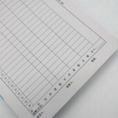 16k特大二联无碳送销货清单出入库单竖式 18.5cm 包邮 5本18.8元