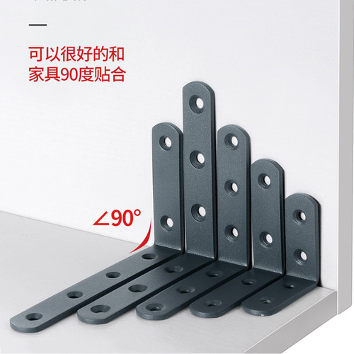 不锈钢磨砂灰角码家具层板拖90度固定l型支架桌椅角铁窗户连接件