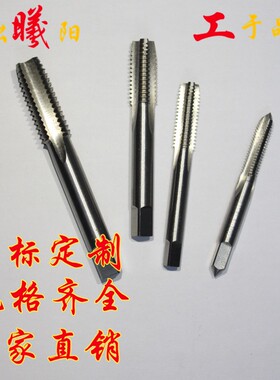 切削机用直槽丝攻 机用丝锥M48M50M52M55M56X1X1.5X2X3X4X5.5细牙