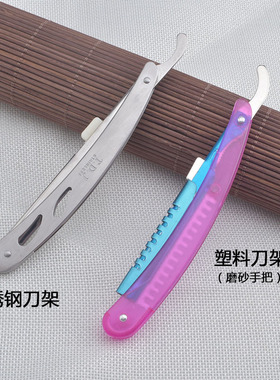 修眉刀架影楼专业化妆工具不锈钢老式折叠刮胡刀刀架理发店剃须刀