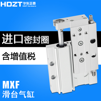 气动薄型精密滑台气缸MXF8 MXF12 MXF16/20-10-20-30-50-75-100