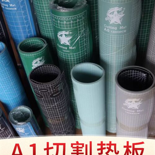 切割垫A0大号a1雕刻板2米1.8米2.4米定制美工裁切广告千刀万剐板