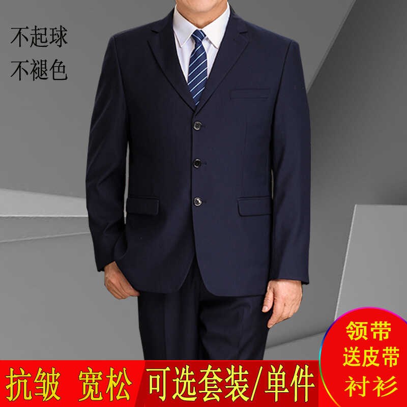 西服套装男中年商务正装藏蓝职业宽松休闲西装大码结婚礼服爸爸装