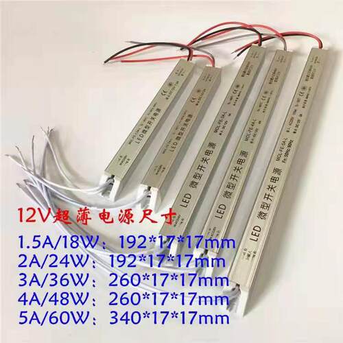 开关电源12v 24v 220v灯管直流LED灯具低压led灯箱10a/20a变压器