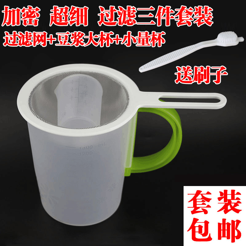厨房豆浆机过滤网套装配件超细漏网漏勺家用 厨房接浆杯桶果汁304