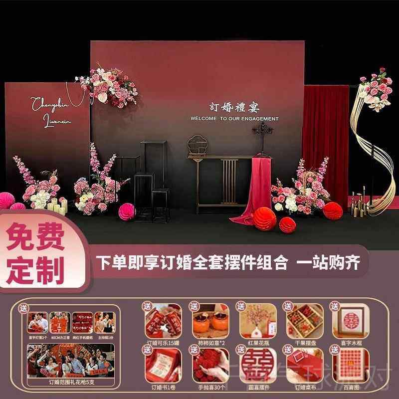 高级感新中式黑红渐变订婚宴布置装饰高级感全套小摆件kt板背景,节庆用品/礼品,装扮布置套餐,淘宝优惠券,粉丝福利购,淘宝优惠卷