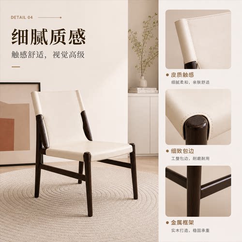 意式极简马鞍皮简奢家用餐椅