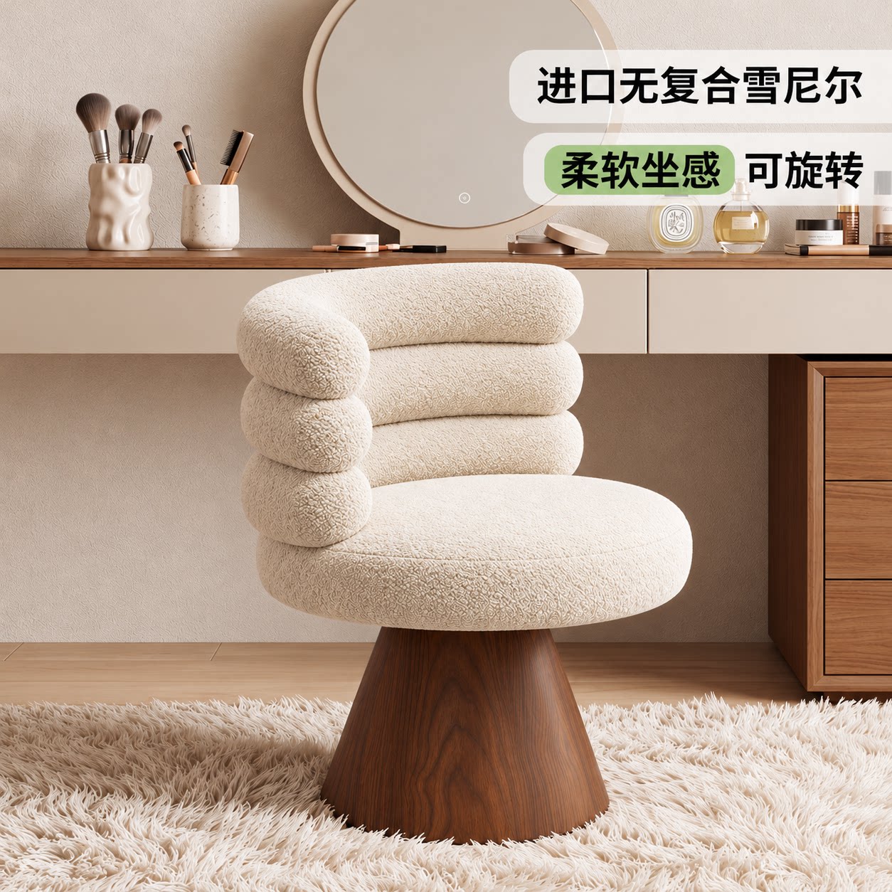 设计师奶油风化妆凳女生卧室化妆椅衣帽间梳妆凳可旋转靠背椅子