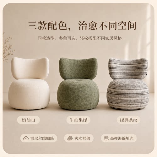 奶油风设计师旋转单人沙发椅