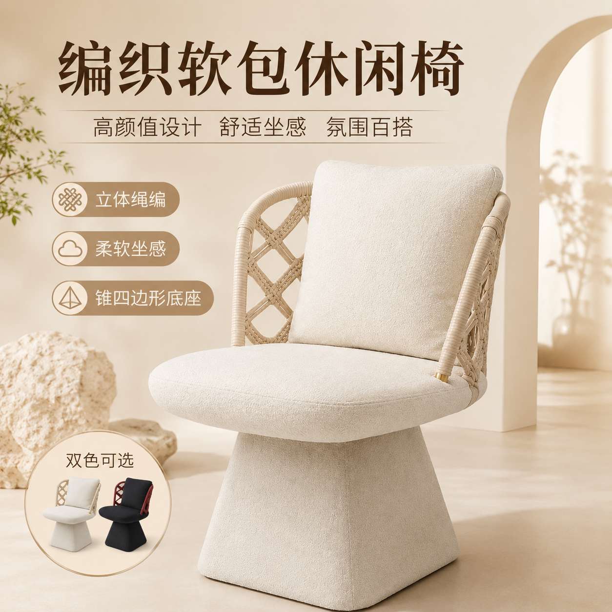 复古编绳高级感设计师椅子现代简约化妆凳卧室梳妆凳梳妆台椅子