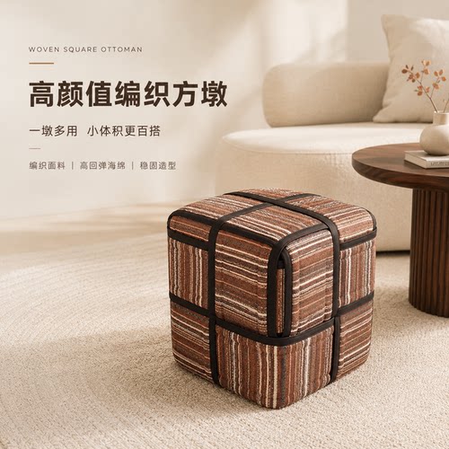 轻奢布艺沙发换鞋凳脚踏实木